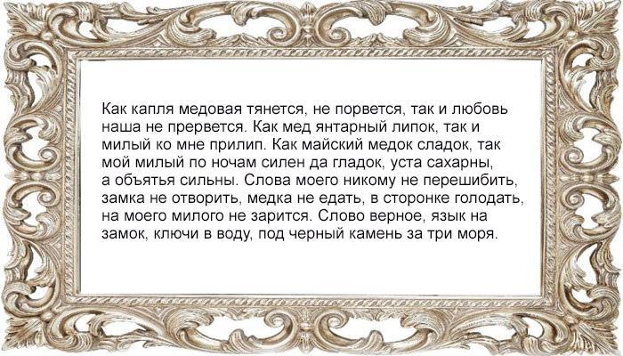 Проведение заговора в благовещение