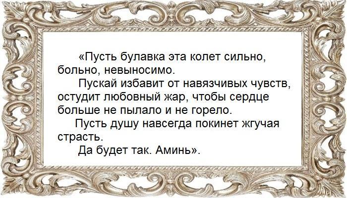 Простой отворот на булавку