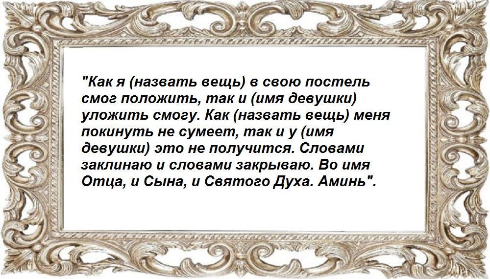 На личную вещь
