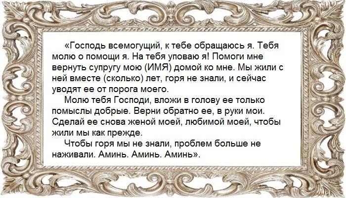 Молитва Господу