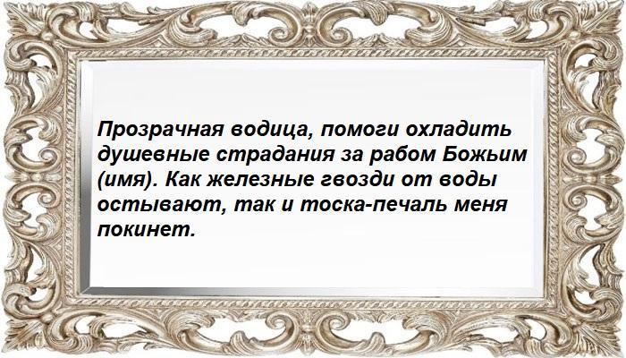 Отворот на гвозди