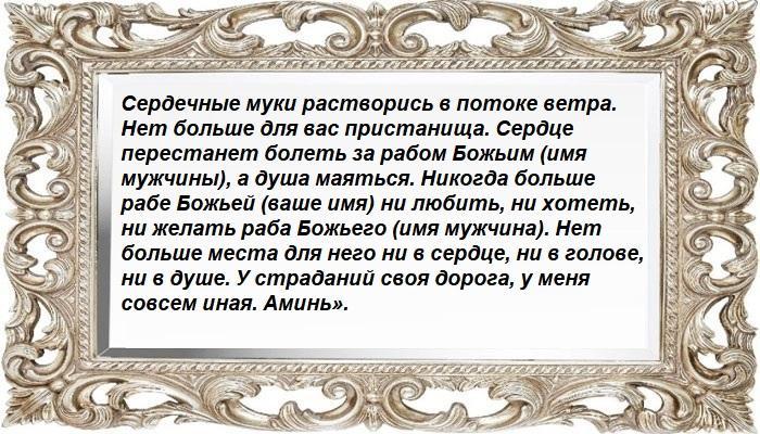 Заговор на ветер