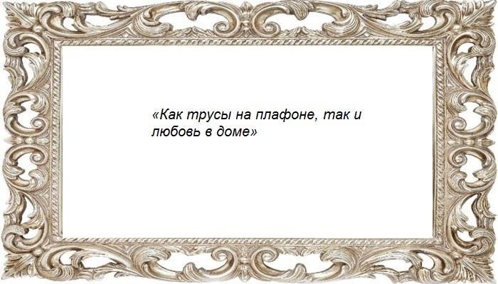 Обряд с помощью красного белья