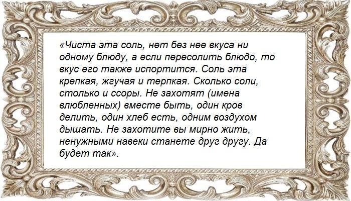 На мелкую соль