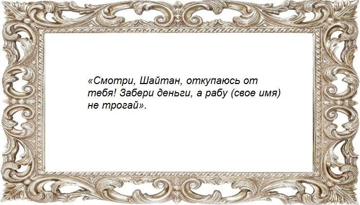 Слова на откуп