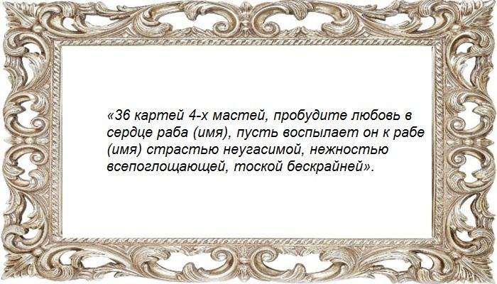 На карты
