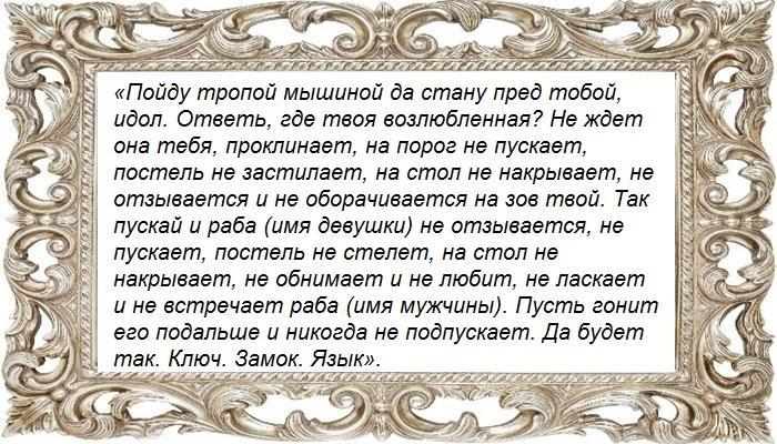 Черный ритуал