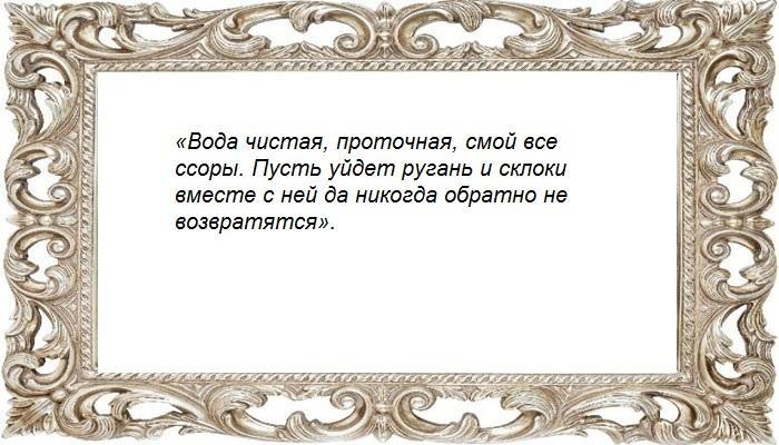 Снятие рассорки