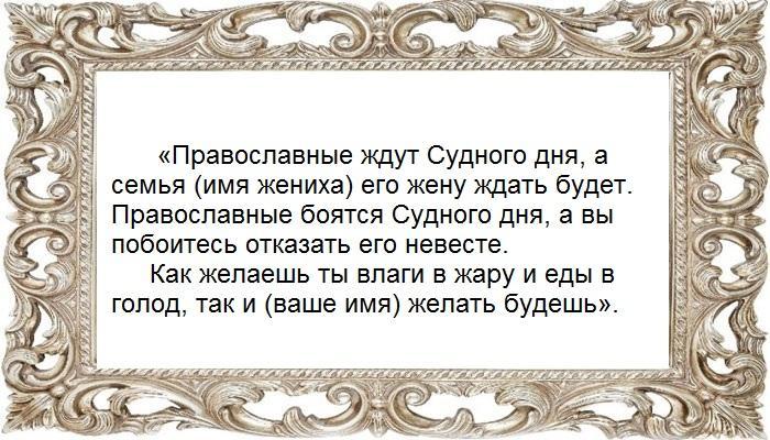 Мусульманский приворот