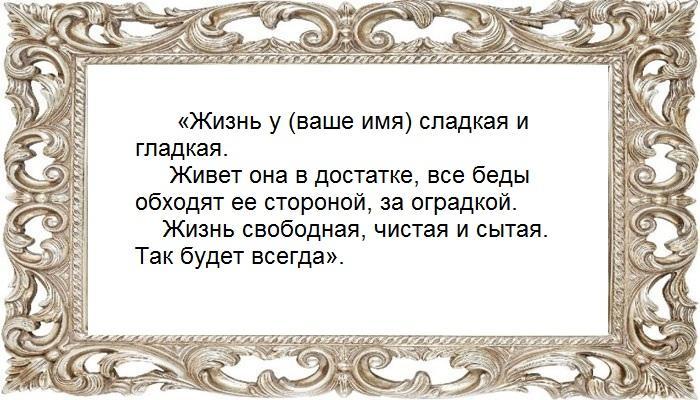 Приворот на деньги