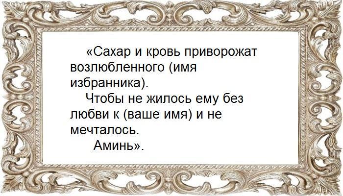 Слова на кровь