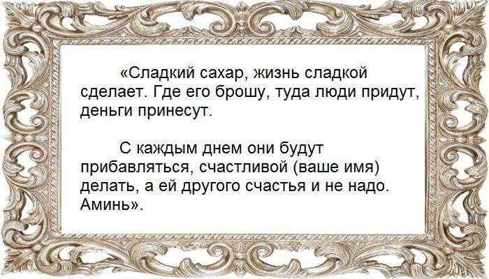 Шепоток на привлечение покупателей