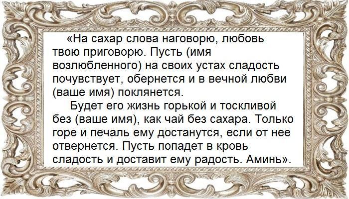 Шепоток на растущую луну