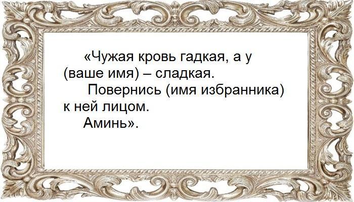 Заговор в четный день