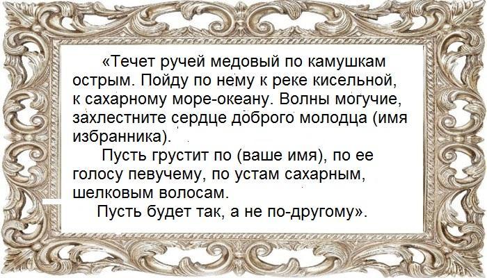 Слова в полнолуние