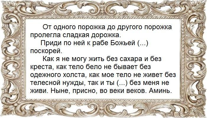 Магия на сахарную дорожку