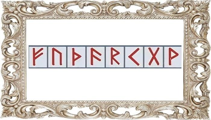 Атт Фрейра