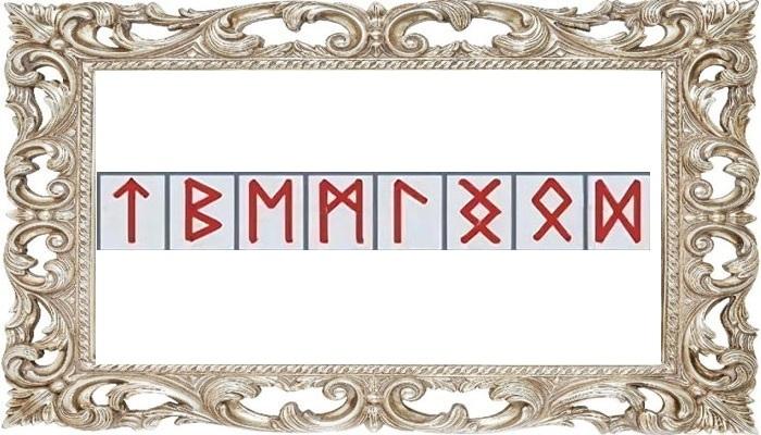 Атт Тора