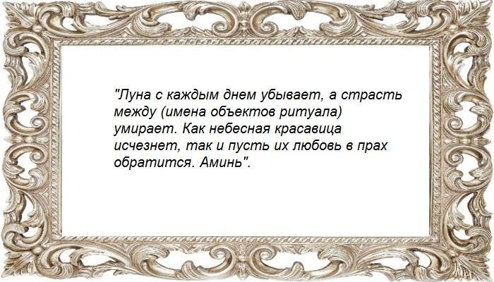 Заговор на специи