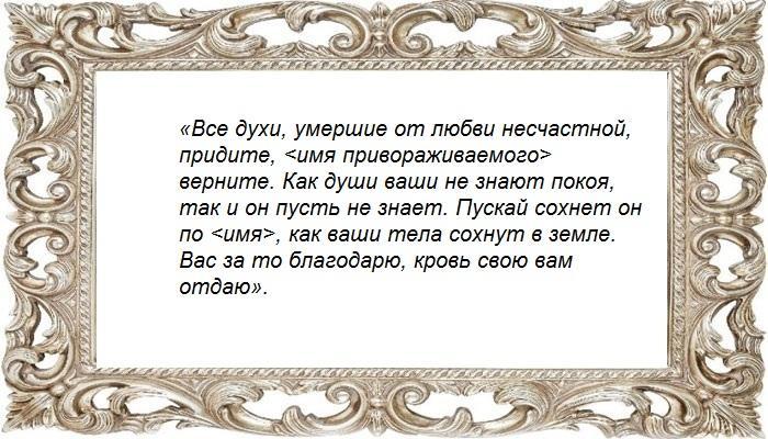 Заговор со свечой