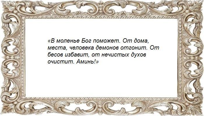 Шепоток от страха