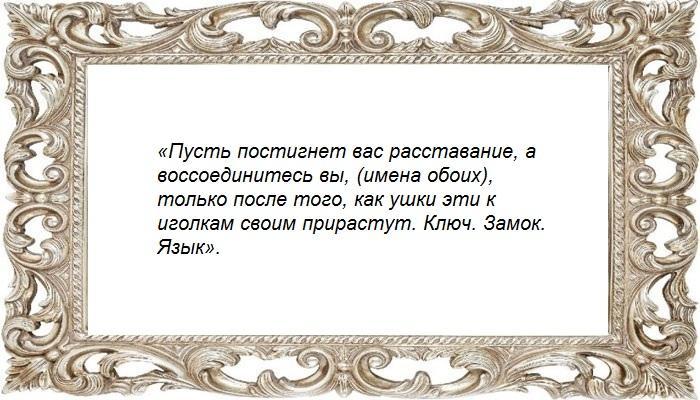 Ритуал с иглами
