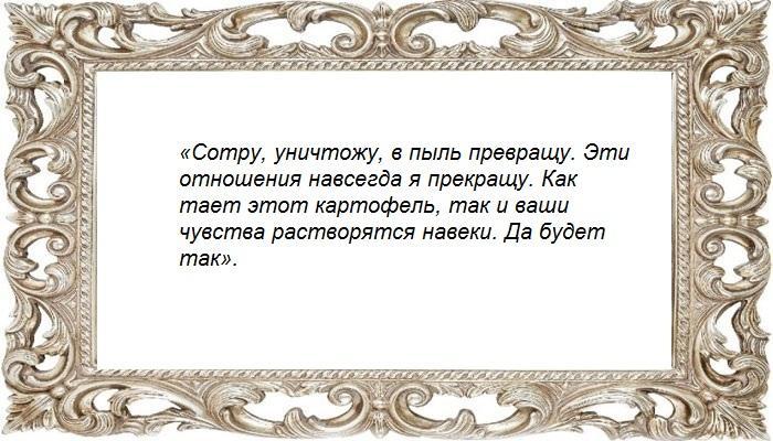 С картошкой
