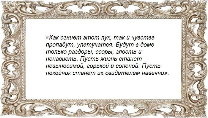 На лук