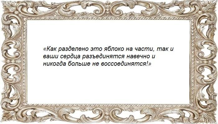 С яблоком