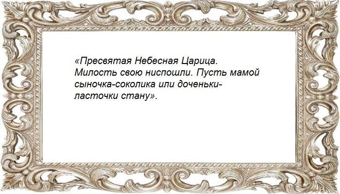 Шепоток в праздник Благовещенье