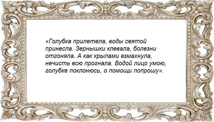 Заклинание на тесто для пасхальных куличей