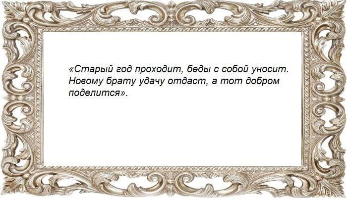 Очистительный шепоток