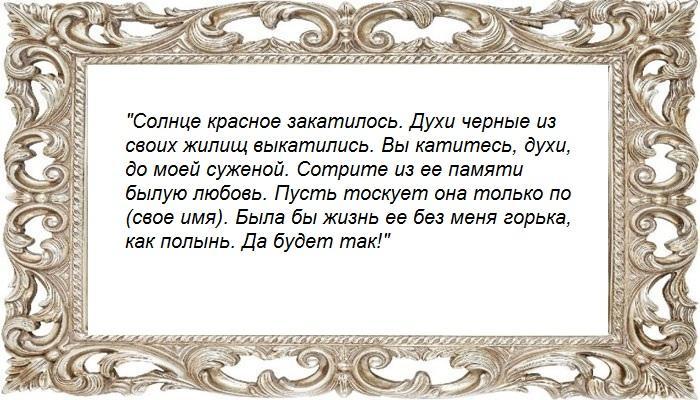 Слова приворота на латынь