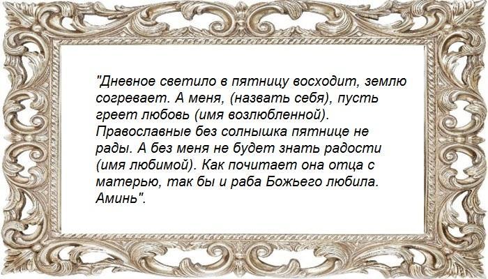 Белый заговор