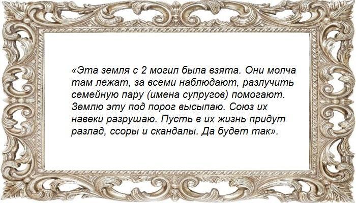 Черный ритуал