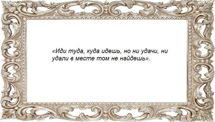 Шепоток на месть