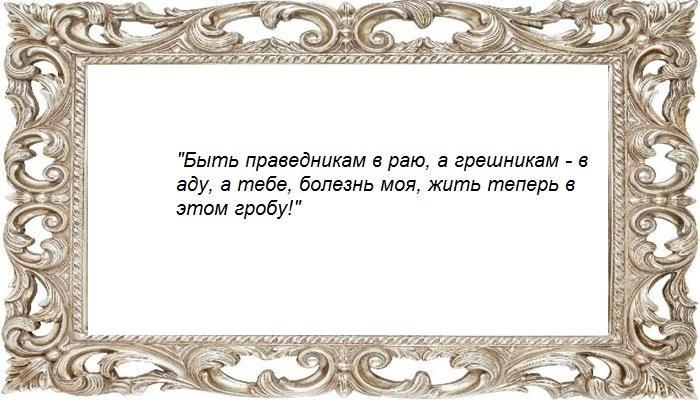 Заговор для того, чтобы болезнь ушла