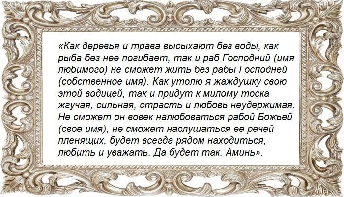 Для замужества