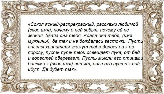 Для звонка