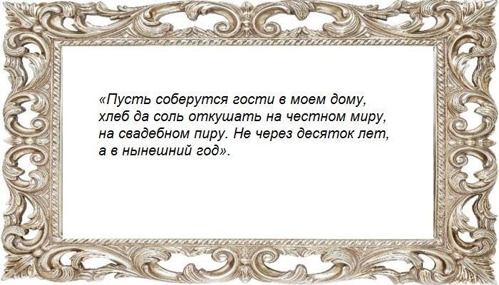 Магия шепота