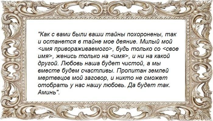 Черный ритуал на кладбище