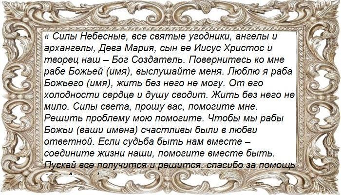Молитва