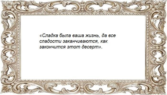 Обряд с десертом