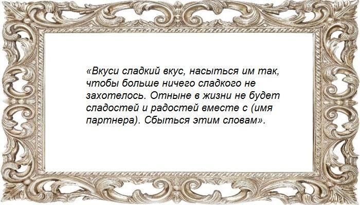 Обряд с десертом - продолжение
