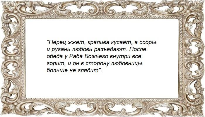На еду