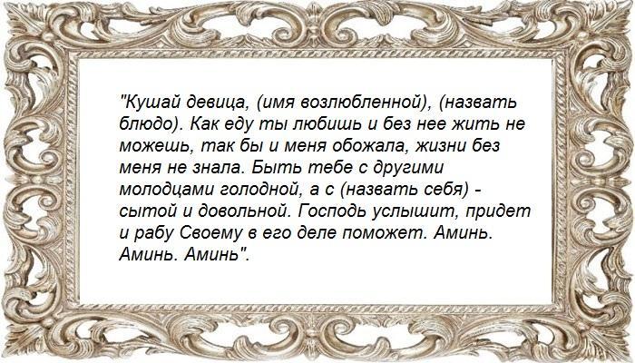 На еду
