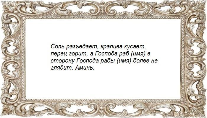 На еду