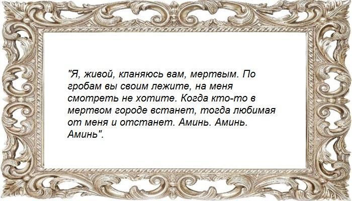 Обряд на кладбище