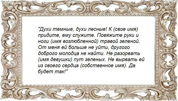 На кровь
