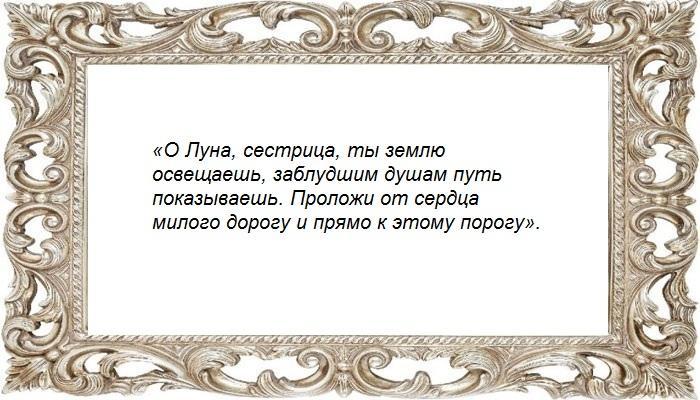 На луну